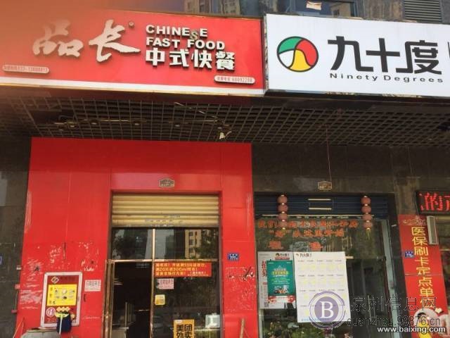 晋江品长中式快餐店盈利中转让