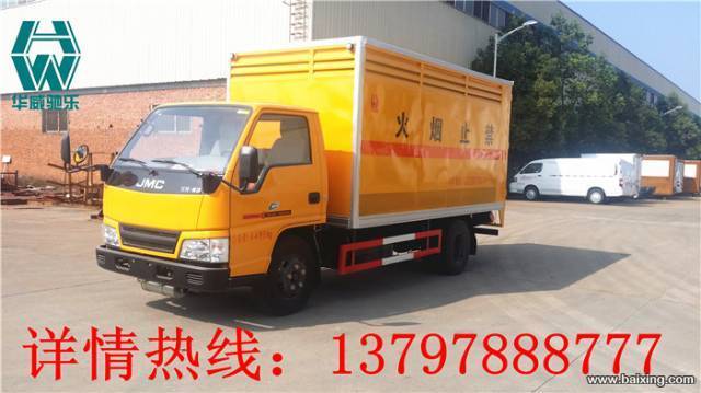 江铃易燃液体运车输15272850299