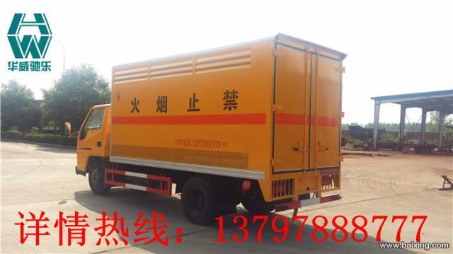 江铃易燃液体运车输15272850299