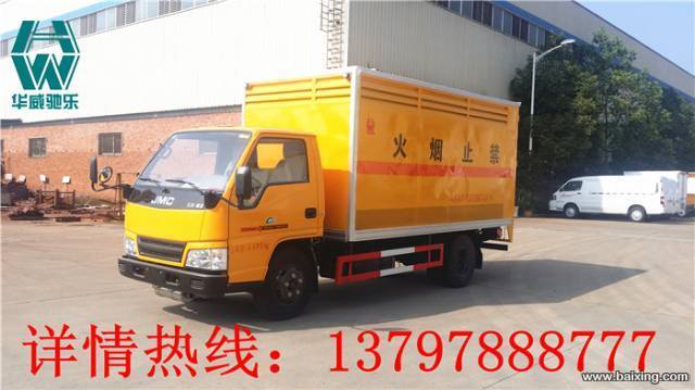 江铃易燃液体运车输15272850299