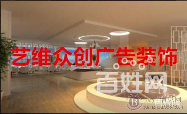 泉州家庭装修优惠多多 13375959860