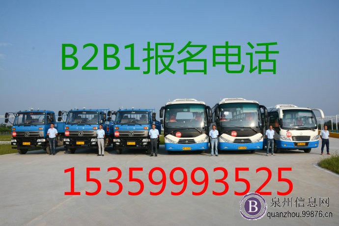 泉州学大客车大货车去哪里考?泉州增驾大车驾驶证哪里有考?