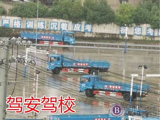 B1B2增驾A1A2驾照找驾安驾校****安排快**好考