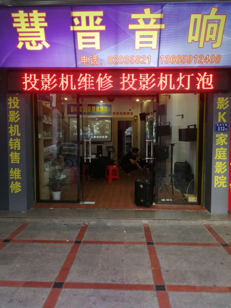 福建省慧晋电子科技有限公司的图标