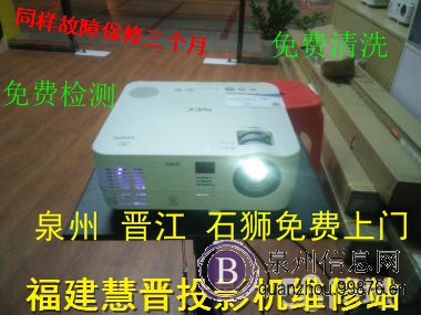 本地维修投影机维修站、学校触摸一体机维修中心**