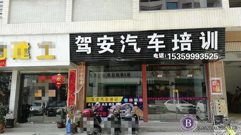 泉州有能B2增驾A2驾照吗**费用多少**找驾安驾校