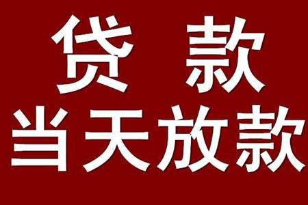 泉州汽车抵押贷款不押车贷款公司的图标