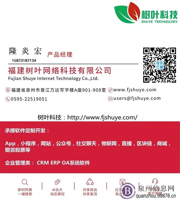 小程序APP软件定制开发