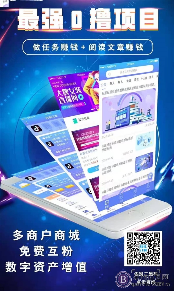 小程序APP软件定制开发