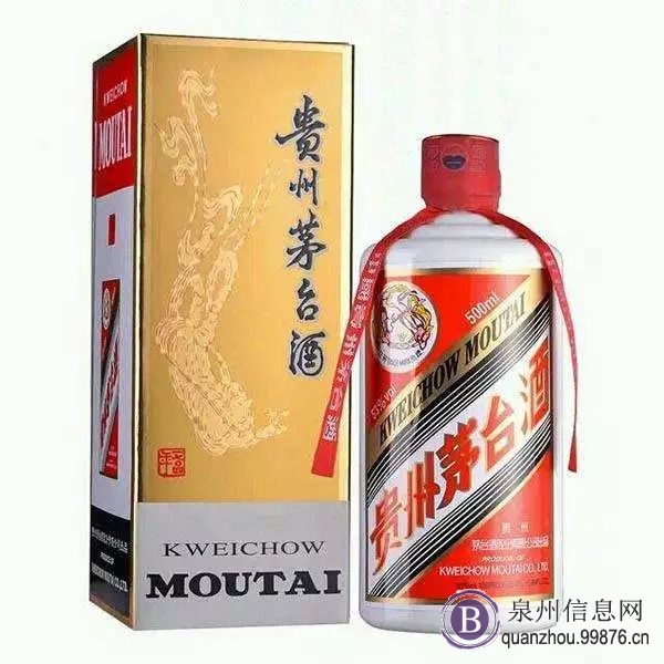 泉州全城回收茅台等老酒名酒