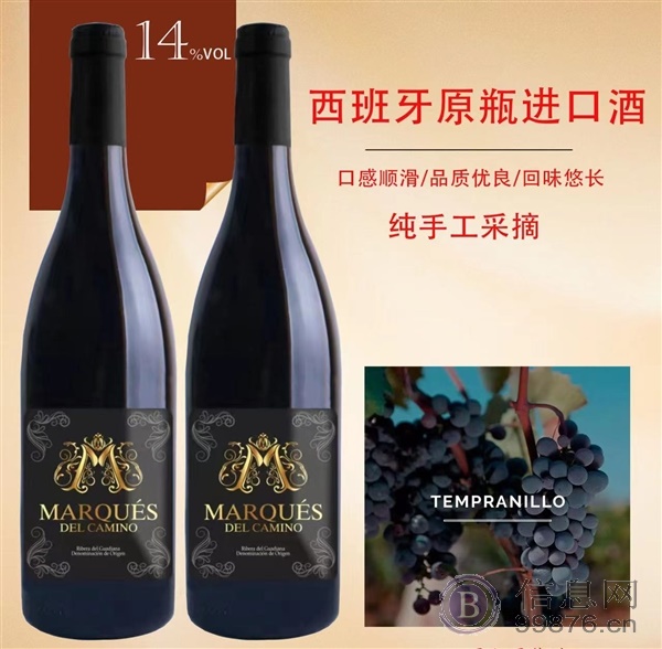 14度侯爵干红葡萄酒 西班牙原瓶进口红酒代理加盟批发团购